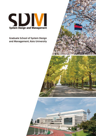 SDM Brochure 2022