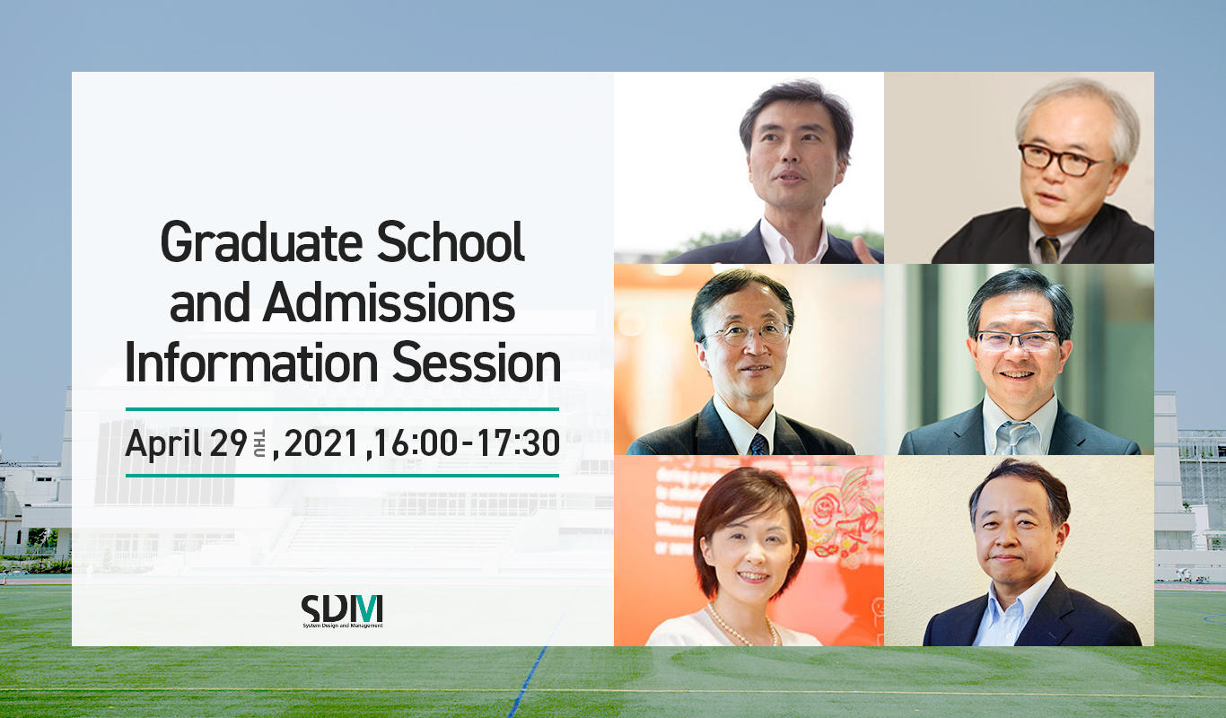 Graduate School and Admissions Information Session, SDM Keio University