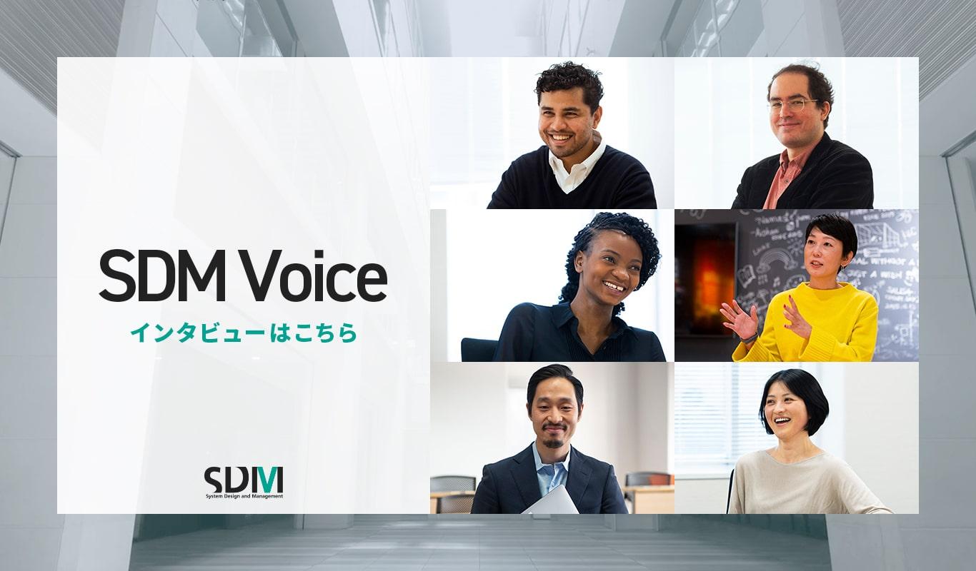 SDM Voice