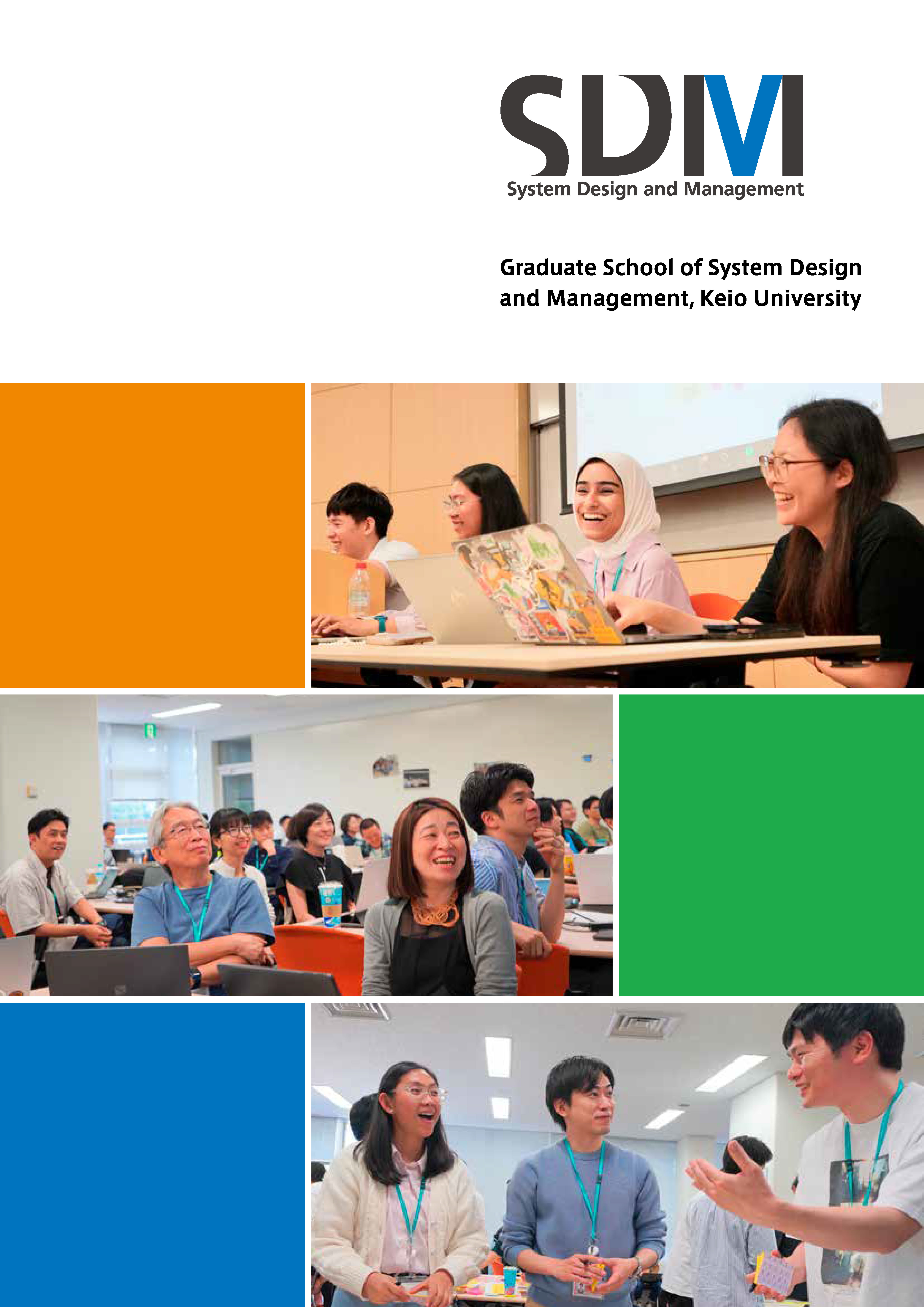 SDM Brochure 2025