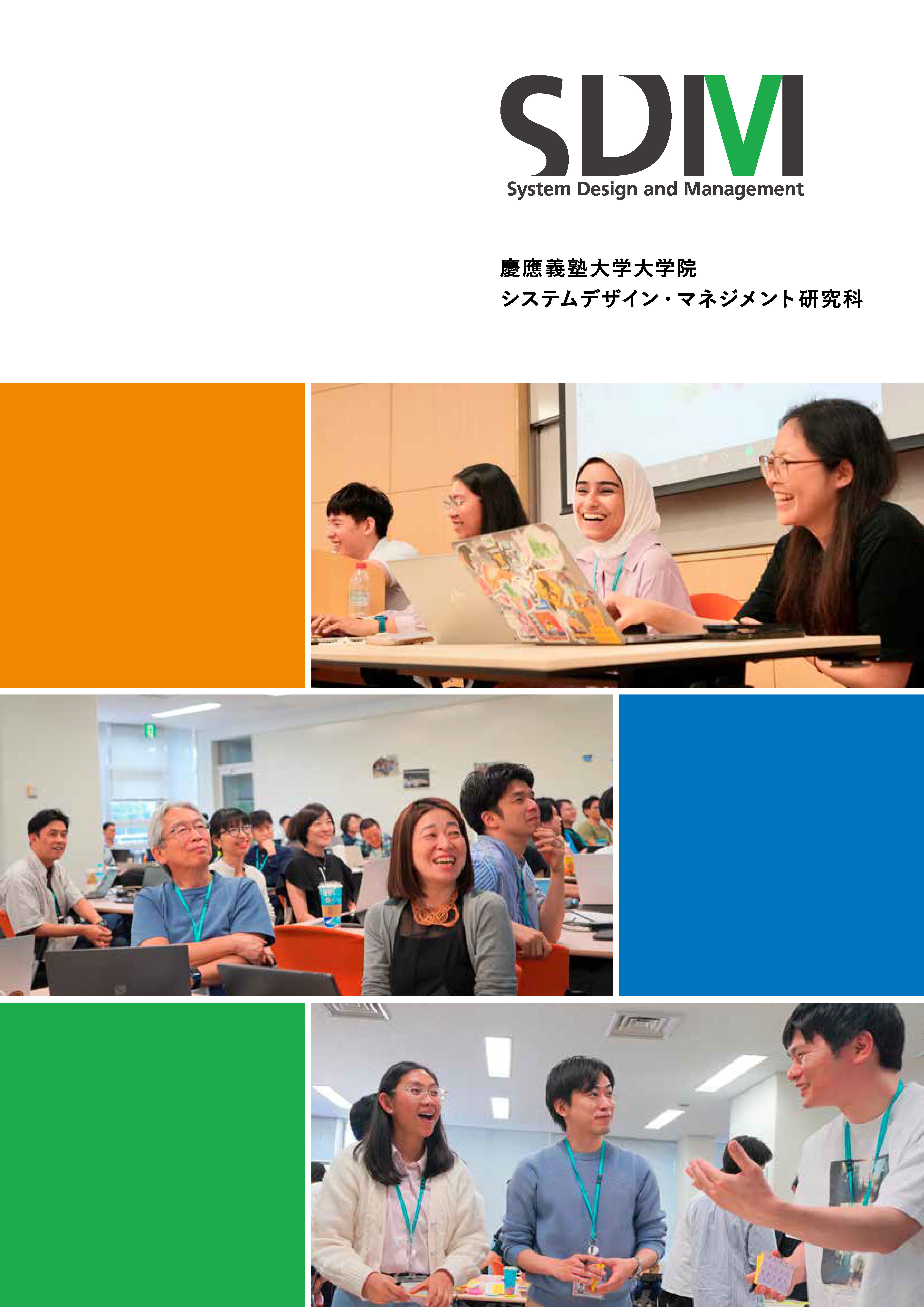 2025年度研究科案内