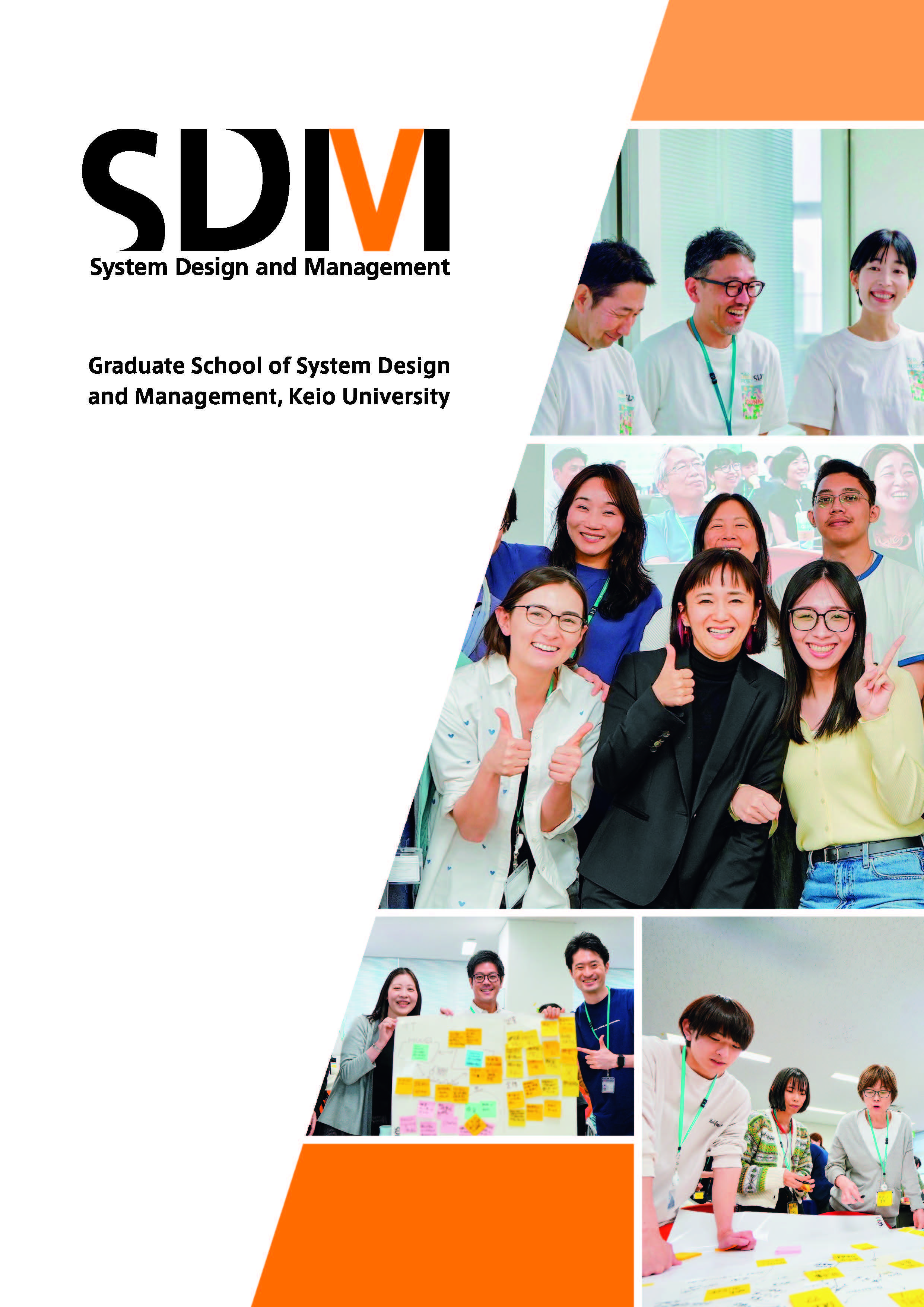 SDM Brochure 2026