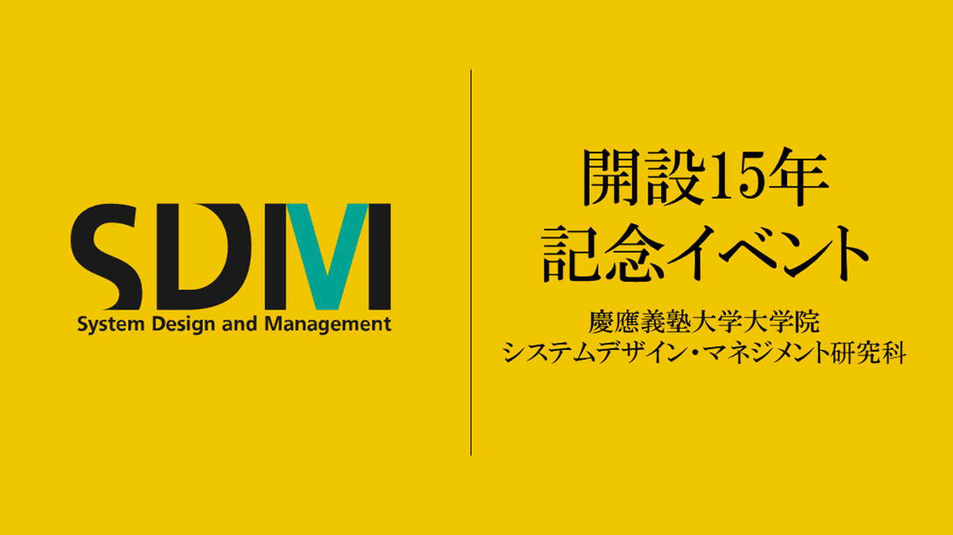 開設15年記念イベント