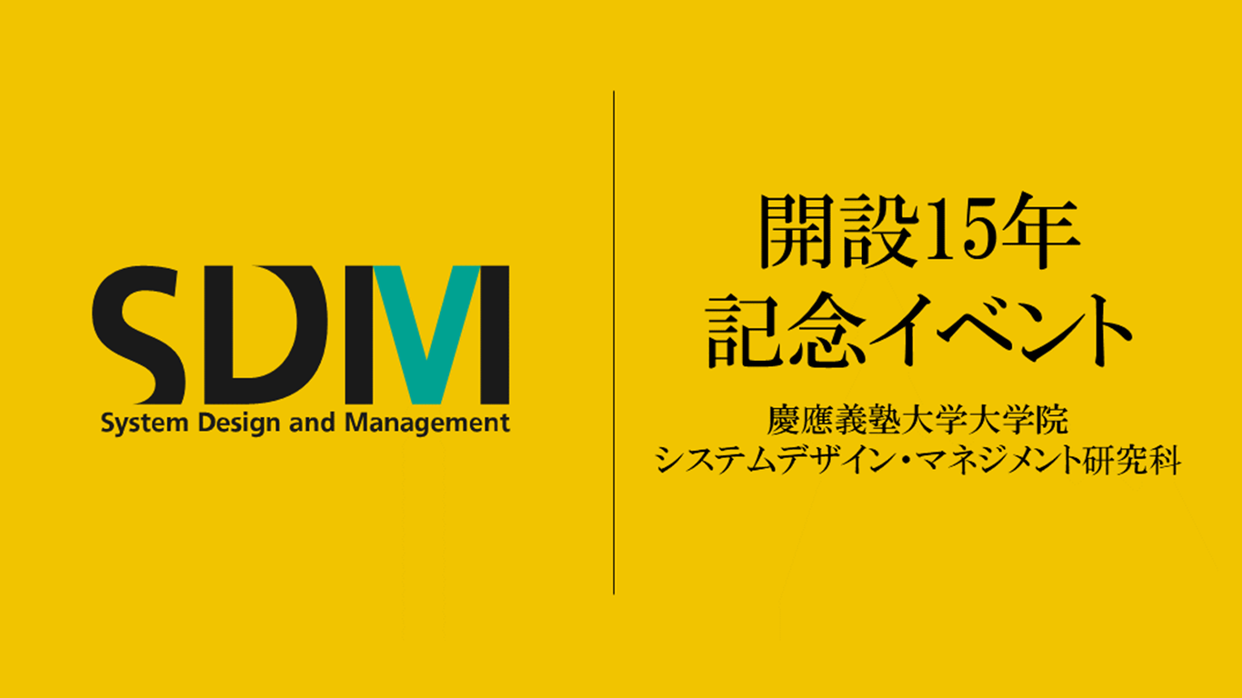 開設15年記念イベント