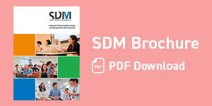 SDM Brochure